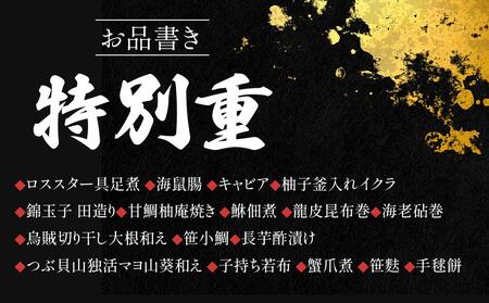 【金沢国際ホテル謹製】2024年迎春おせち和洋折衷三段重  石川 金沢 加賀百万石 加賀 百万石 北陸 北陸復興 北陸支援