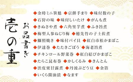 「加賀百万石」和洋中3段重〈金沢ニューグランドホテル〉金沢 大和百貨店 選定 おせち  石川 金沢 加賀百万石 加賀 百万石 北陸 北陸復興 北陸支援 2025