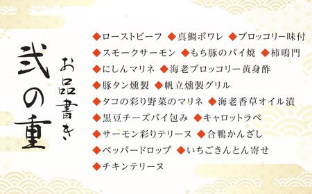 「加賀百万石」和洋中3段重〈金沢ニューグランドホテル〉金沢 大和百貨店 選定 おせち  石川 金沢 加賀百万石 加賀 百万石 北陸 北陸復興 北陸支援 2025