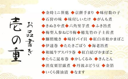 加賀百万石」和洋中2段重〈金沢ニューグランドホテル〉金沢 大和百貨店