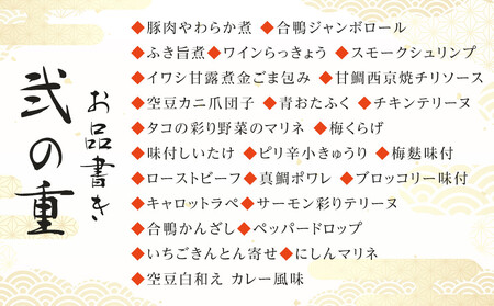 「加賀百万石」和洋中2段重〈金沢ニューグランドホテル〉金沢 大和百貨店 選定  おせち 2026年度 ＜12月31日お届け＞