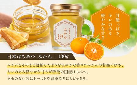 金澤やまぎし養蜂場の はちみつアソートセット