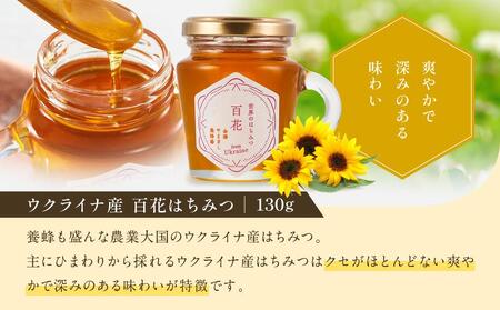 金澤やまぎし養蜂場の はちみつアソートセット