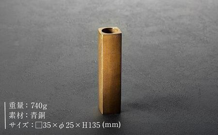 機能的な工業部品に 花のうつわ としての美しさを（Bush of copper / Square 35）