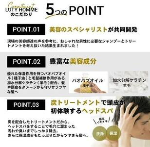 【詰め替え】LUTY HOMME シャンプー&トリートメント (ルーティーオム)
