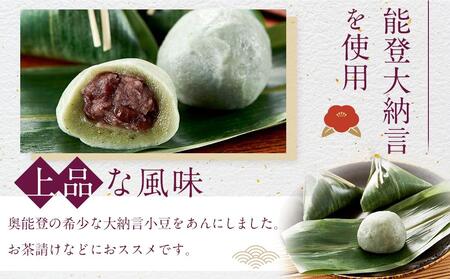 【麩中】能登大納言を使用 麩まんじゅう12個入り