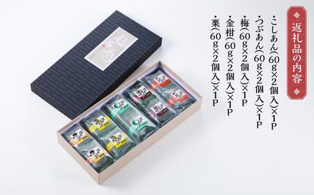 加賀生麩処 茶庵 【麩万寿(ふまんじゅう)10個入 詰め合わせ】