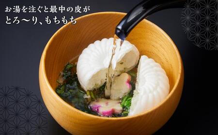 加賀生麩処 茶庵 【お吸物最中12個入 詰め合せ】