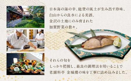 石川県産天然ぶりの味噌粕漬け