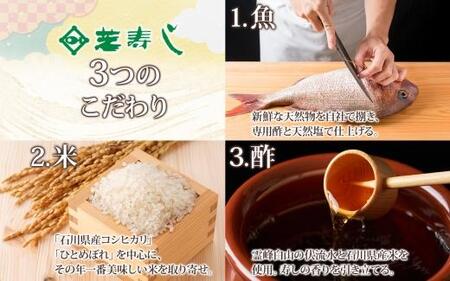 笹蒸寿し 3種 計6個