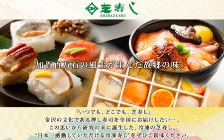 笹蒸寿し 3種 計9個