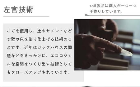 soil珪藻土 インセンスケース(M)【ブラック】