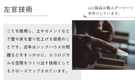 soil珪藻土 ドライングボードフォアボトル【ホワイト】