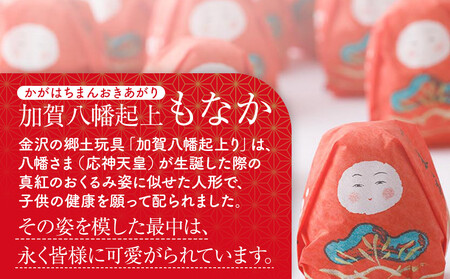 「金沢うら田」加賀八幡起上もなか(15個入)
