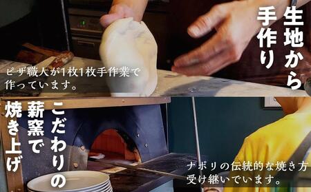 SALINA 人気ピッツア3種セット（マルゲリータ、ジェノベーゼ、チンクエフォルマッジ）