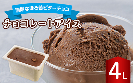 長沼ジェラート チョコレートアイス 4L_菓子・スイーツ アイス・ジェラート  _【配送不可地域：離島】【1464399】