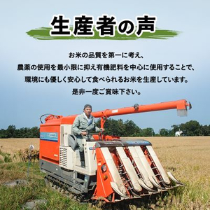 【毎月定期便】特別栽培米 北海道産ゆめぴりか 5kg精米全9回【4007125】