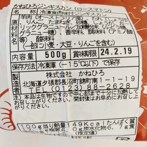 長沼ジンギスカン 2種 食べ比べセット 計 1kg ( かねひろ 長沼成吉思汗  )【配送不可地域：離島】【1476431】