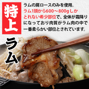 かねひろジンギスカン 特上ラム肉 (内容量:1kg)_肉 羊肉・ラム肉（ジンギスカン）  ラム肉 ひつじ ヒツジ ラム ジンギスカン_【配送不可地域：離島】【1608111】