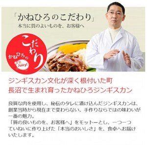 かねひろジンギスカン Fセット(1kg)(ラム・特上ラム肩ロース 各500g)_肉 羊肉・ラム肉（ジンギスカン）  ラム肉 ひつじ ヒツジ ラム ジンギスカン_【配送不可地域：離島】【1608123】