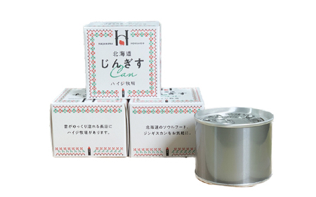 北海道ハイジ牧場じんぎすCan 150g×3個_惣菜・加工品 魚 缶詰・瓶詰 _【1424570】