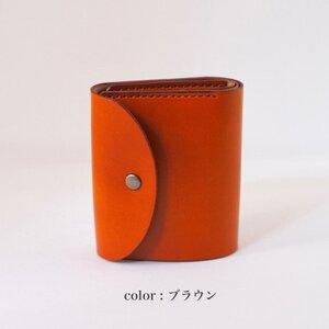 最小サイズ・折りたたみ財布(ブラウン)【1468172】