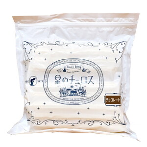 国内製造 星のチュロス チョコレート 25本入り