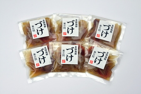 北陸海鮮づけ丼の具セット [F-C6]（80g×6入）｜海鮮 海鮮 海鮮 漬け丼 づけ丼