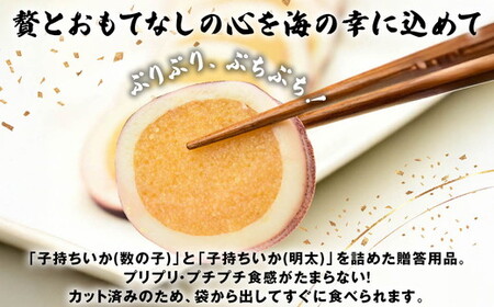 そのまま食べれる！子持ちいか 数の子・明太 ｜明太子 海鮮 おつまみ 珍味 いか 魚卵 数の子 明太子 海鮮 海鮮