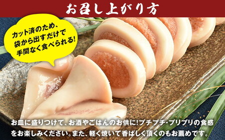 そのまま食べれる！子持ちいか 数の子・明太 ｜明太子 海鮮 おつまみ 珍味 いか 魚卵 数の子 明太子 海鮮 海鮮