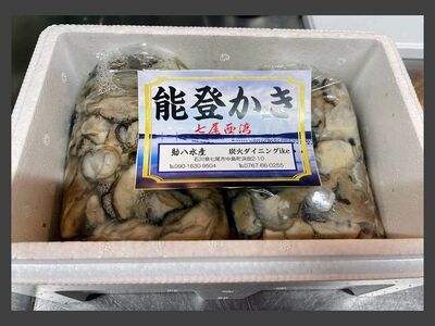 石川県七尾産　能登かき　むき身800g（400g×2） 加熱調理用  |  牡蠣 魚介類 訳あり 生活応援価格 ご家庭用 石川県 七尾市 復興支援 ※2026年1月上旬～5月下旬頃に順次発送予定