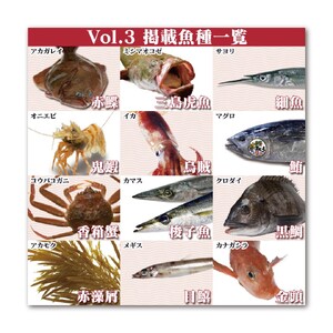 Fのさかなおもしろ図鑑vol.3（単品）