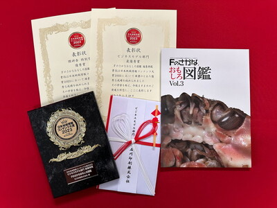 Fのさかなおもしろ図鑑vol.3（単品）