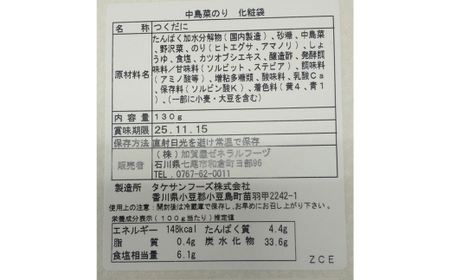 加賀屋　中島菜のり