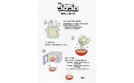 レンジで簡単　お魚出汁の野菜ゴロゴロスープ3種セット（計3個入）