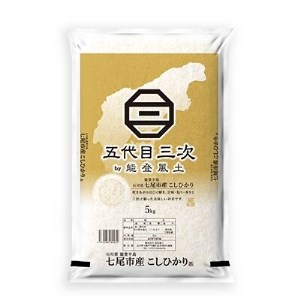 【令和6年産】能登米こしひかり「五代目三次」 5kg【1145066】