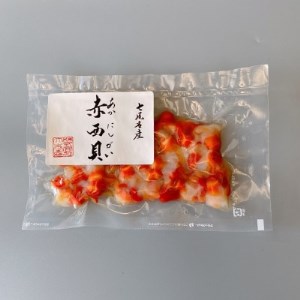 赤西貝(コナガニシ)100g【配送不可地域：離島】【1327864】