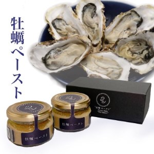 牡蠣ペースト(2個入り)【1353781】