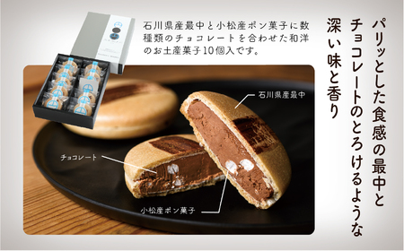 【チョコレートのギフト菓子】「円−まどか−」（１０個入り）019021