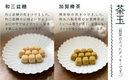 吹き寄せ箱 浅型（鈴玉 2箱・茶玉 2箱） 