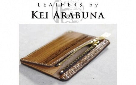 【こだわりの革細工】ジッパー小銭入れ /「LEATHERS by Kei Arabuna」 革 財布