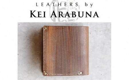 【こだわりの革細工】二つ折り財布 /「LEATHERS by Kei Arabuna」革 財布