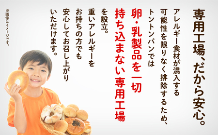 【卵・乳アレルギー対応】ハンバーガー用パン詰め合わせ(4個入り×8袋 )012053
