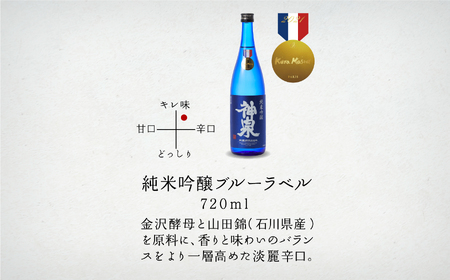 神泉 辛口 720ml 日本酒 3本セット 日本酒 辛口 