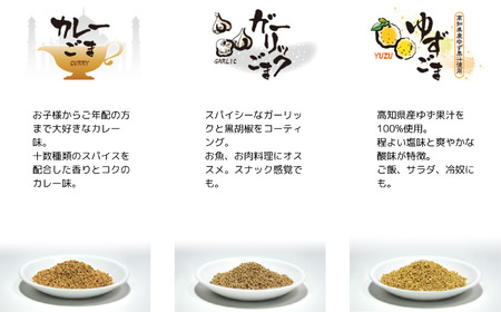 《味付けごま》選べるゴマ 1kg (醤油、梅、わさび、キムチ、カレー、ガーリック、ゆず)