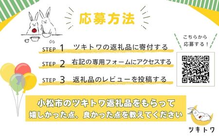 米粉100%ツキトワバーム プレーン180g×1個（約4.5号:直径13cm）【グルテンフリー バウムクーヘン スイーツ バームクーヘン お菓子 お土産 手土産 おやつ デザート お取り寄せグルメ 人気 送料無料 セット おすすめ ギフト 米粉】