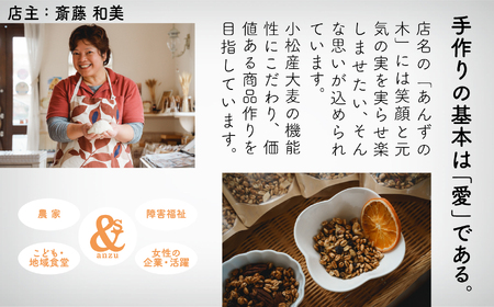 大麦とアールグレイグラノーラ 5袋おまとめ グラノーラ