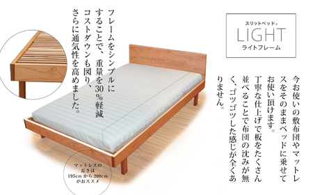 ベッドフレーム シングル ライトフレーム かえで（メープル）無垢材 すのこベッド