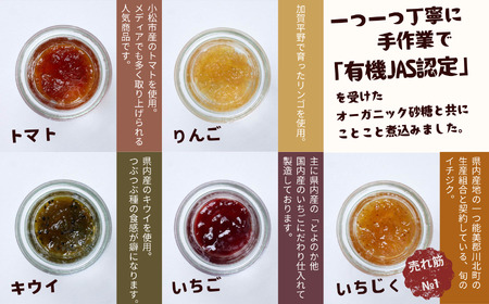 手作りジャム 8989《12個詰合せ》 048003 ジャム 詰め合わせ 詰合せ