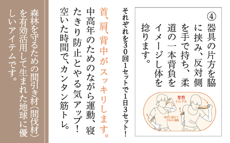 肩甲骨をほぐし背筋を鍛える「年輪の力」筋肉ソフトレ4 筋トレ